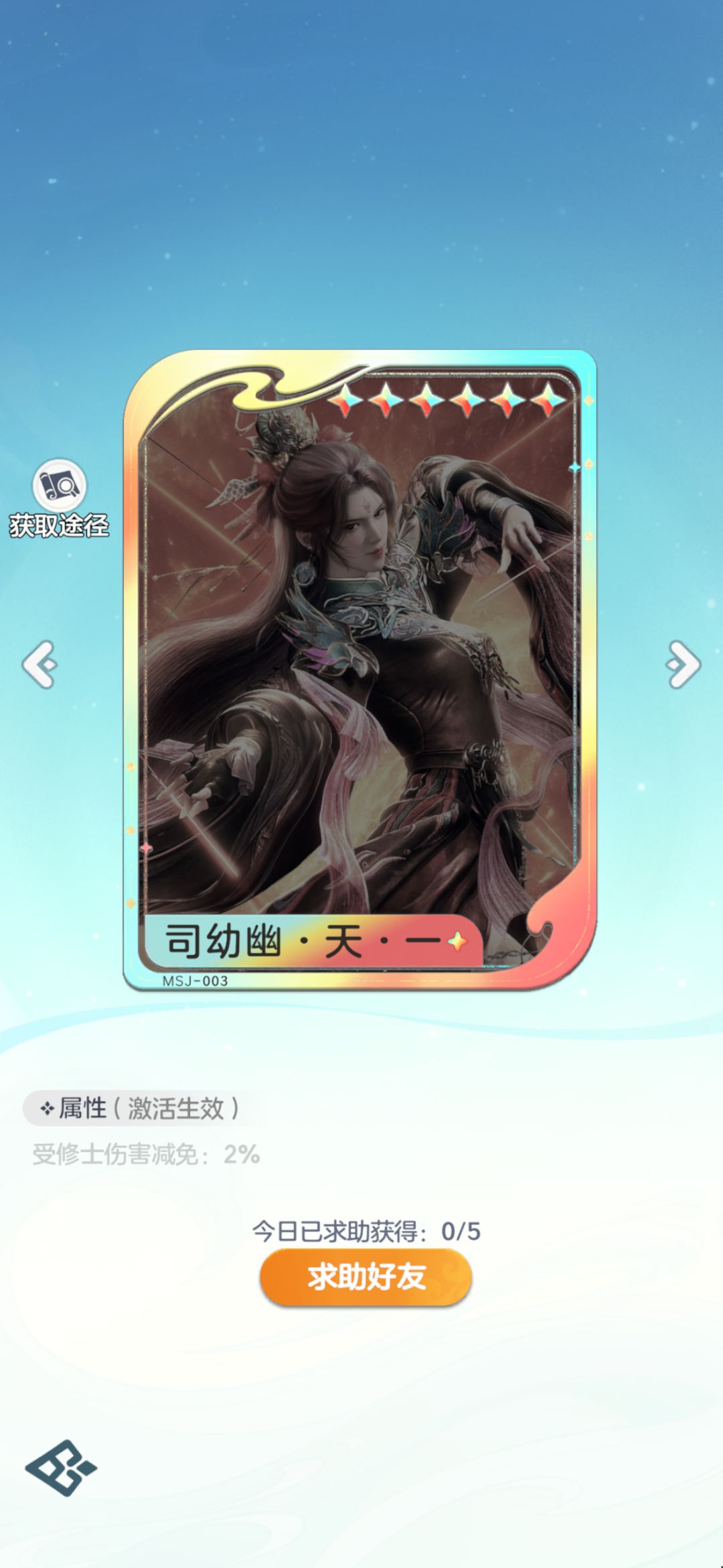 牧神寻道卡牌求助 2