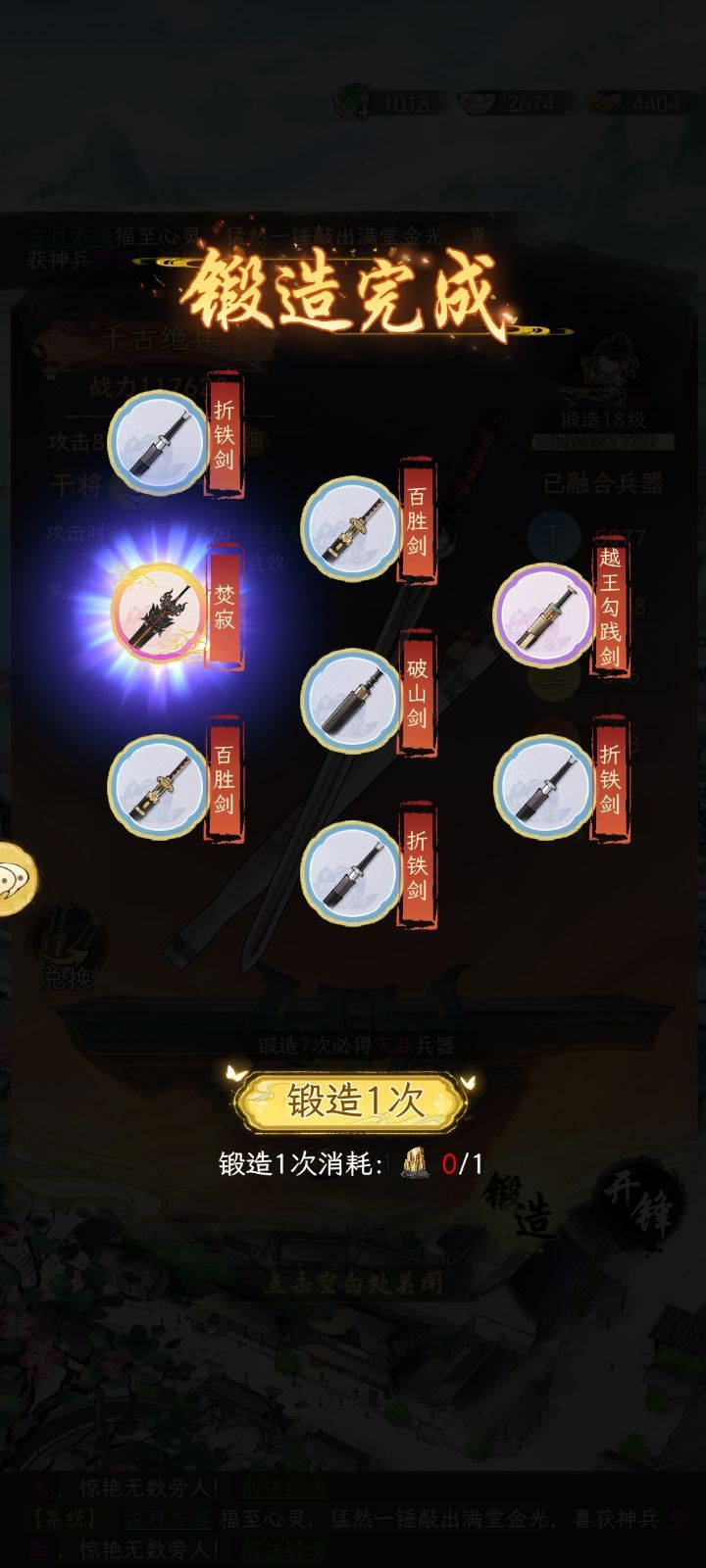 每天一把神器,今日八抽出神 3