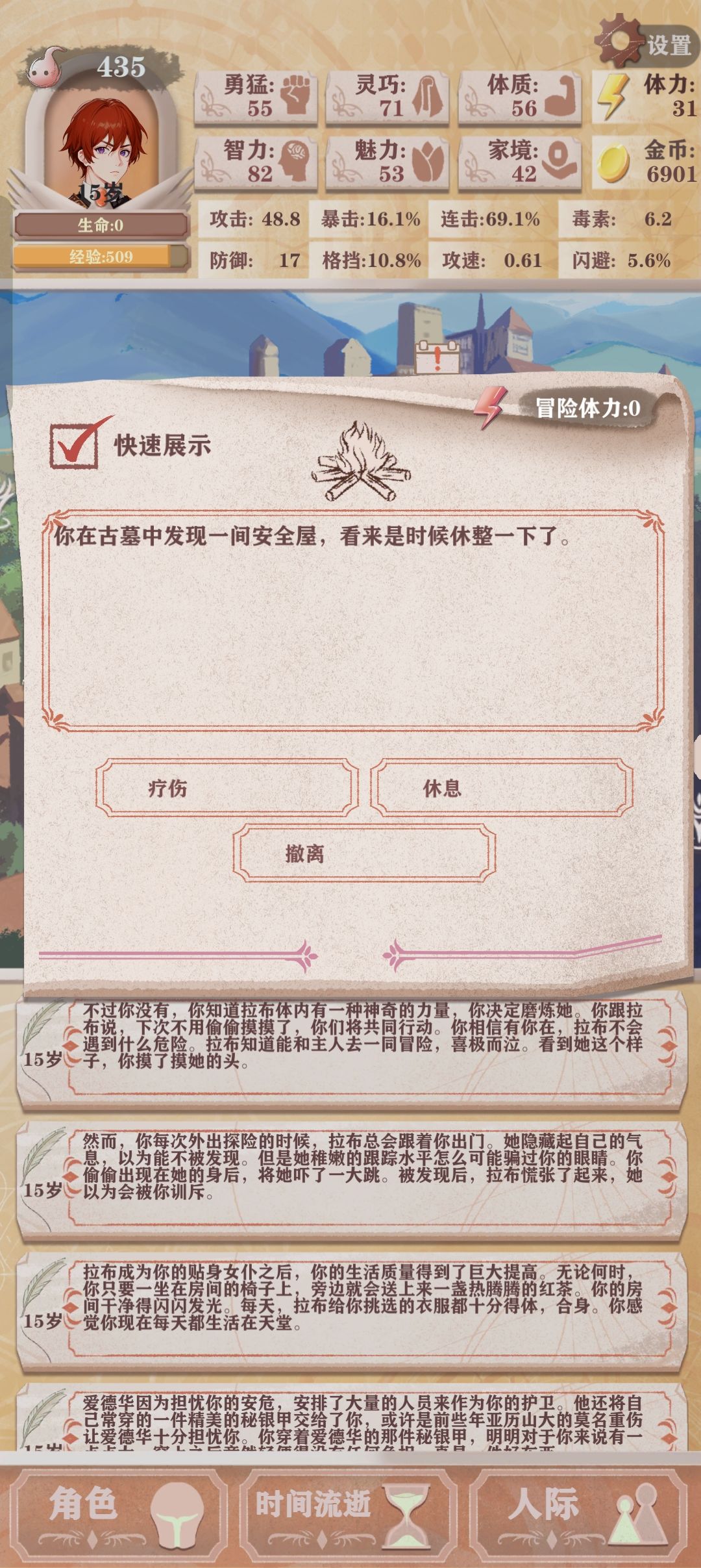 我好像有点似了 2