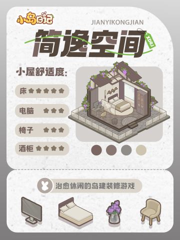 「岛建展示」简逸空间 | 福福的极简安利💻