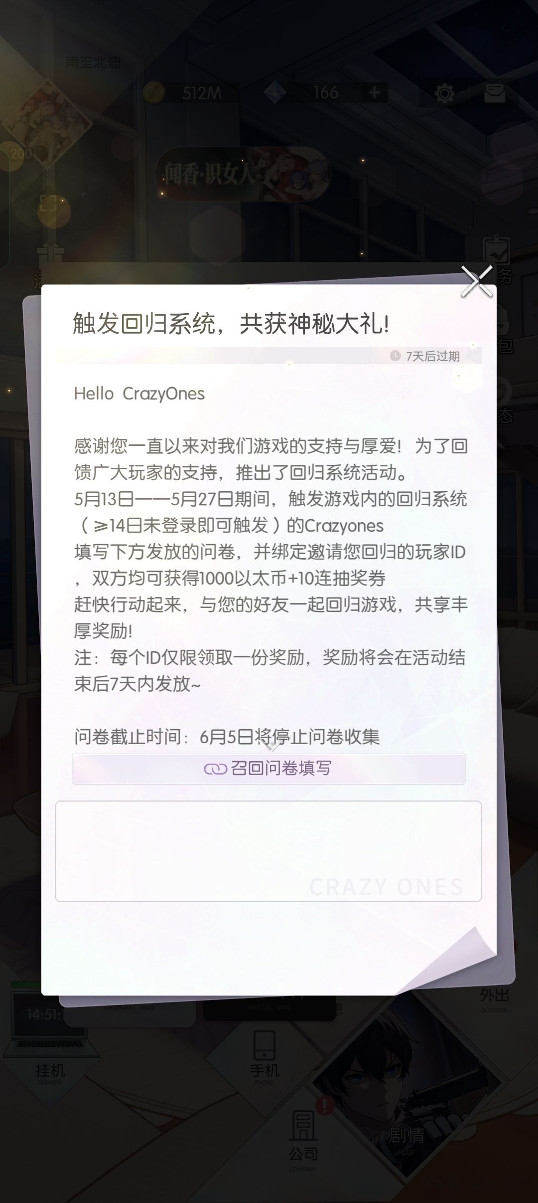 回归奖励 2