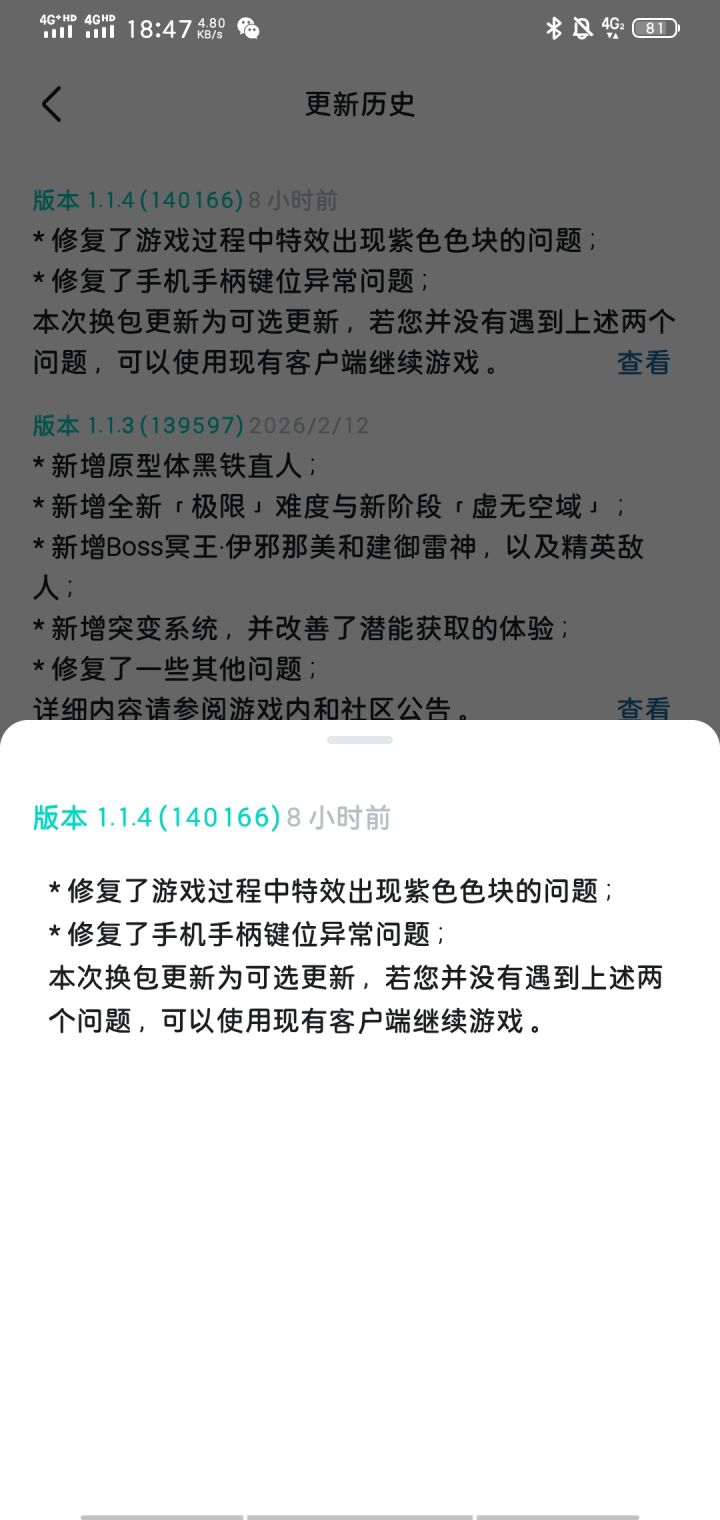 坏了,这两个问题我还真没有截图