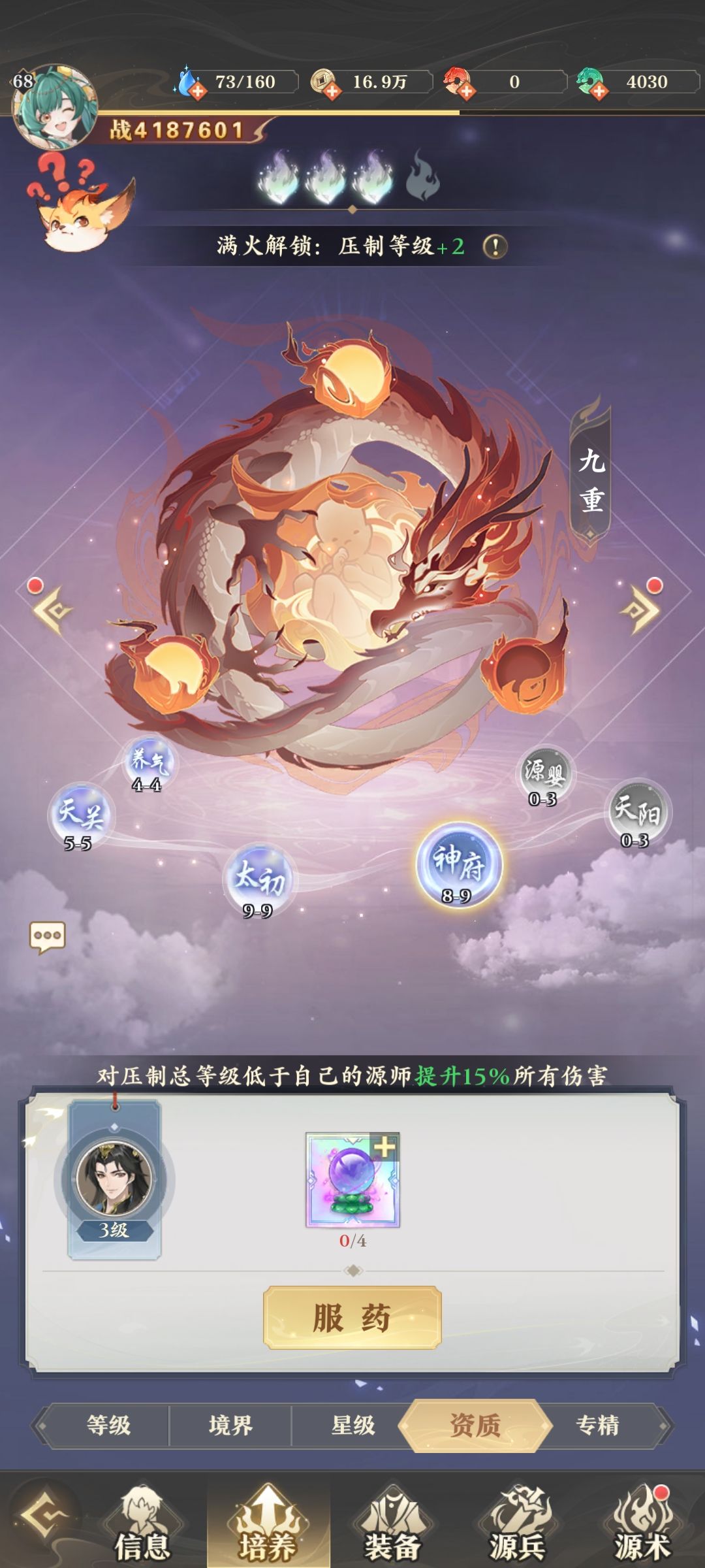 吞材料不给升 1
