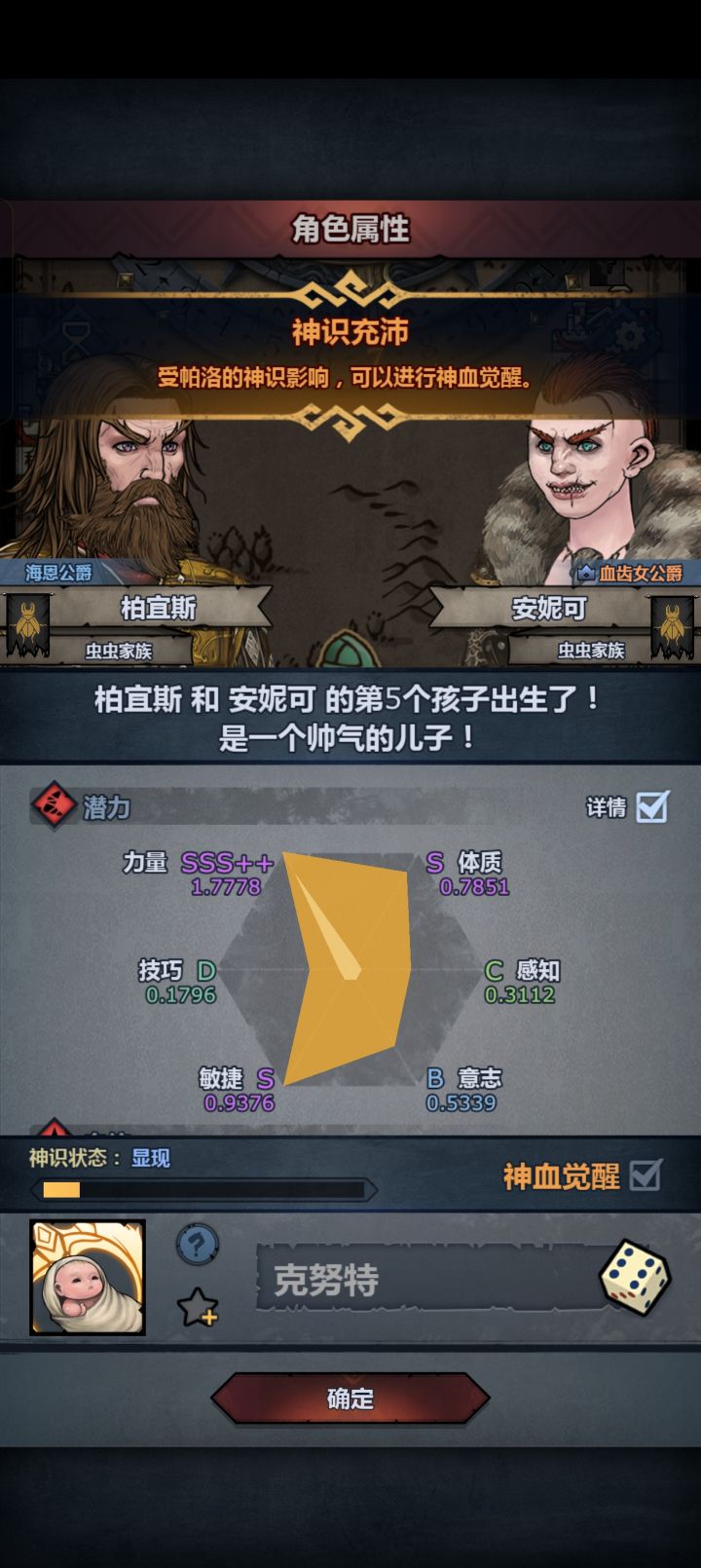 感觉不够完美截图