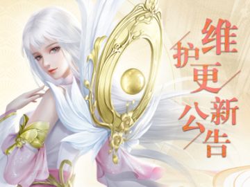 《蜀门》手游7月24日全服更新公告