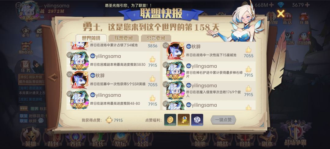 157天49章截图