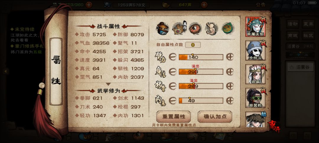 非逃课打法，，，就莫名其妙过了， 4