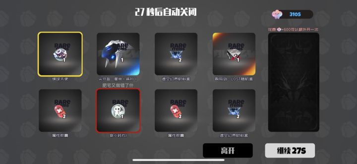这样玩是吧，好好好截图