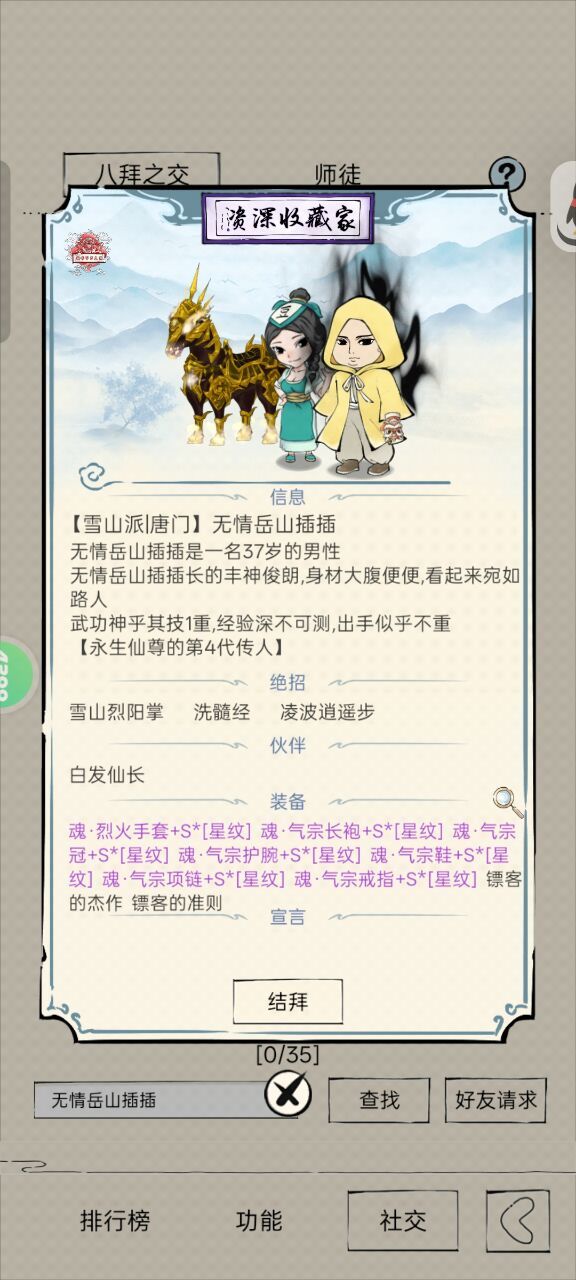 你是一个好不容易混进晋级赛的萌新 1