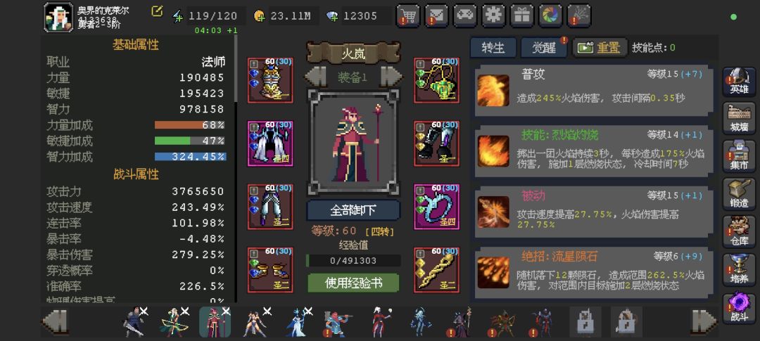 又可以往上刷一些层数了 2