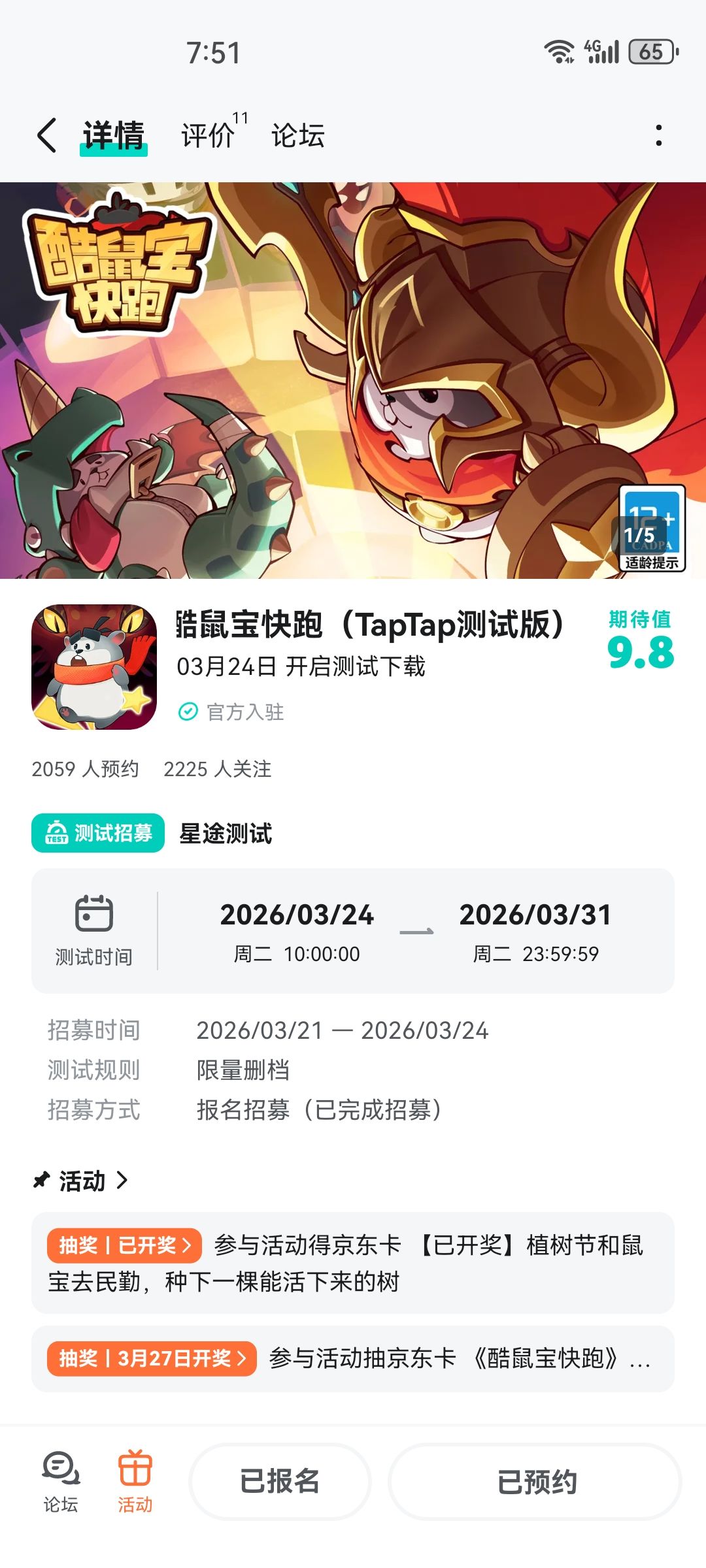 期待,祝游戏红红火火 1