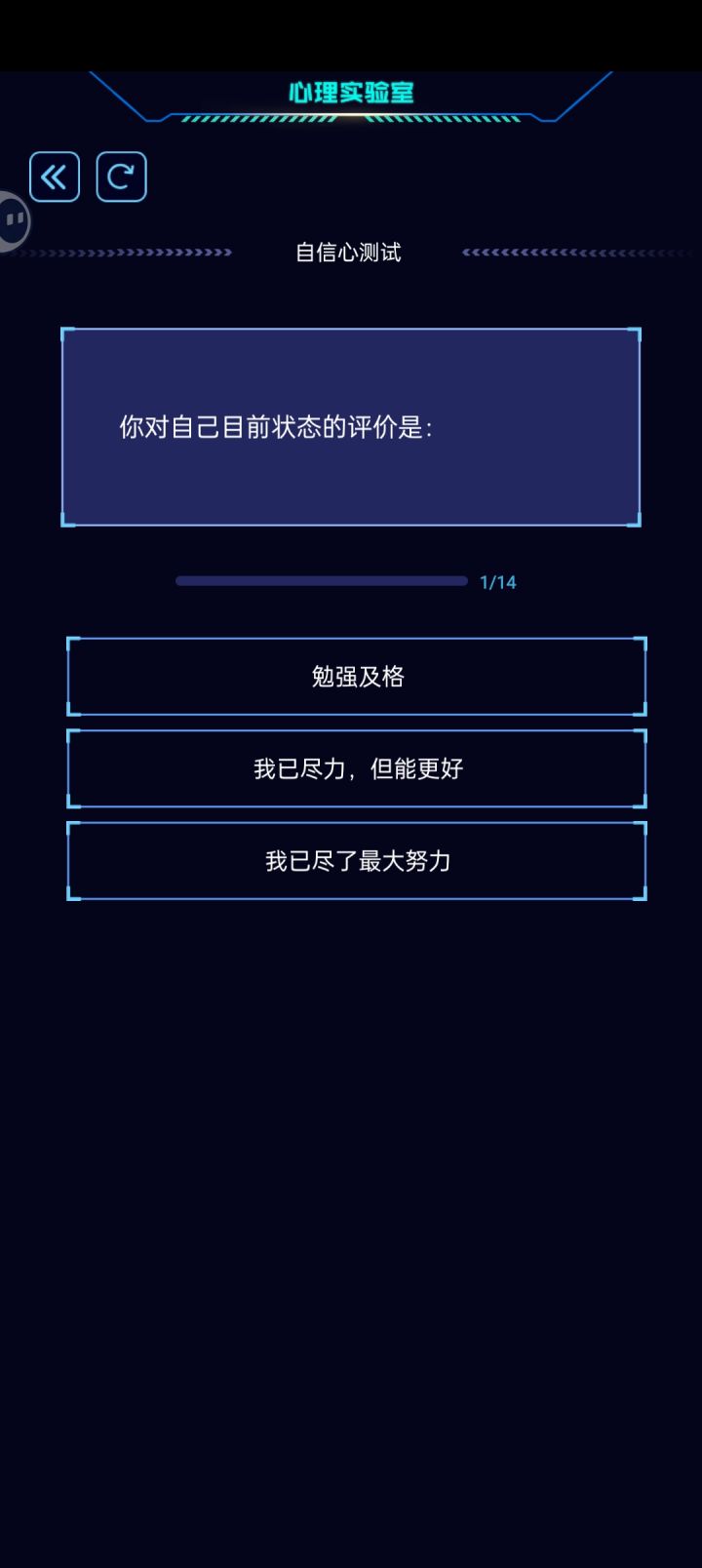 这个选项太少了。截图