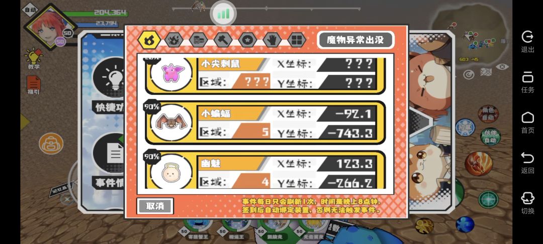 跑不出啥,六区的对话 4