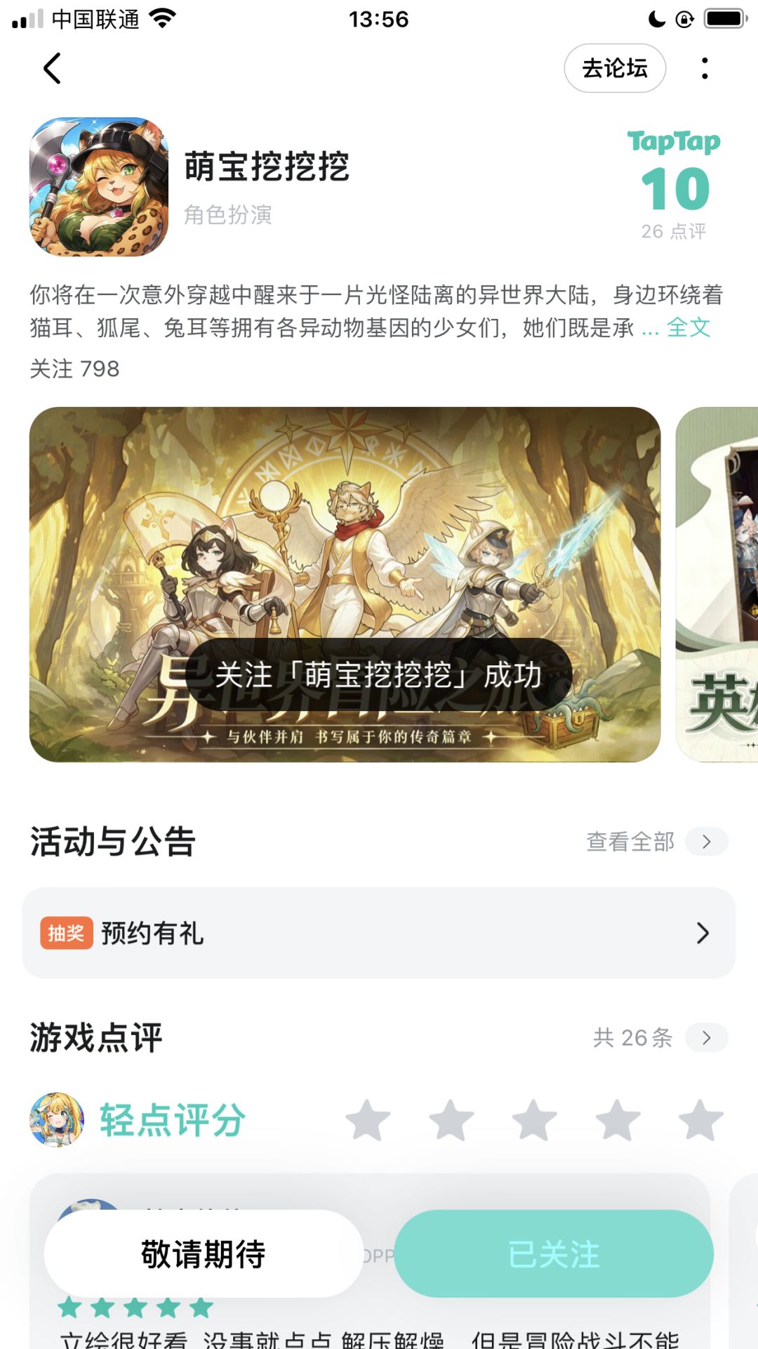 超级好玩,祝游戏红红火火 1