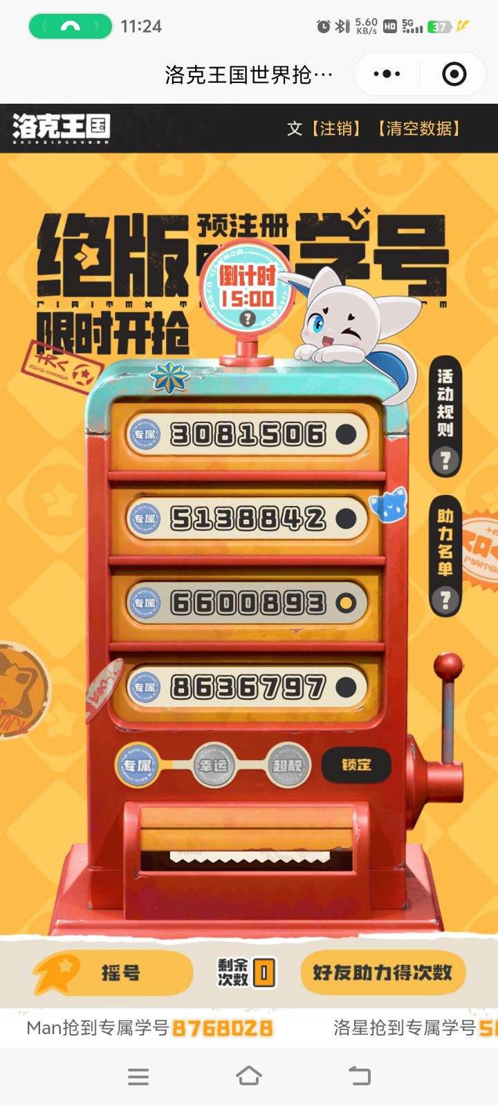 价值1毛钱都不值😂😂😂😂截图