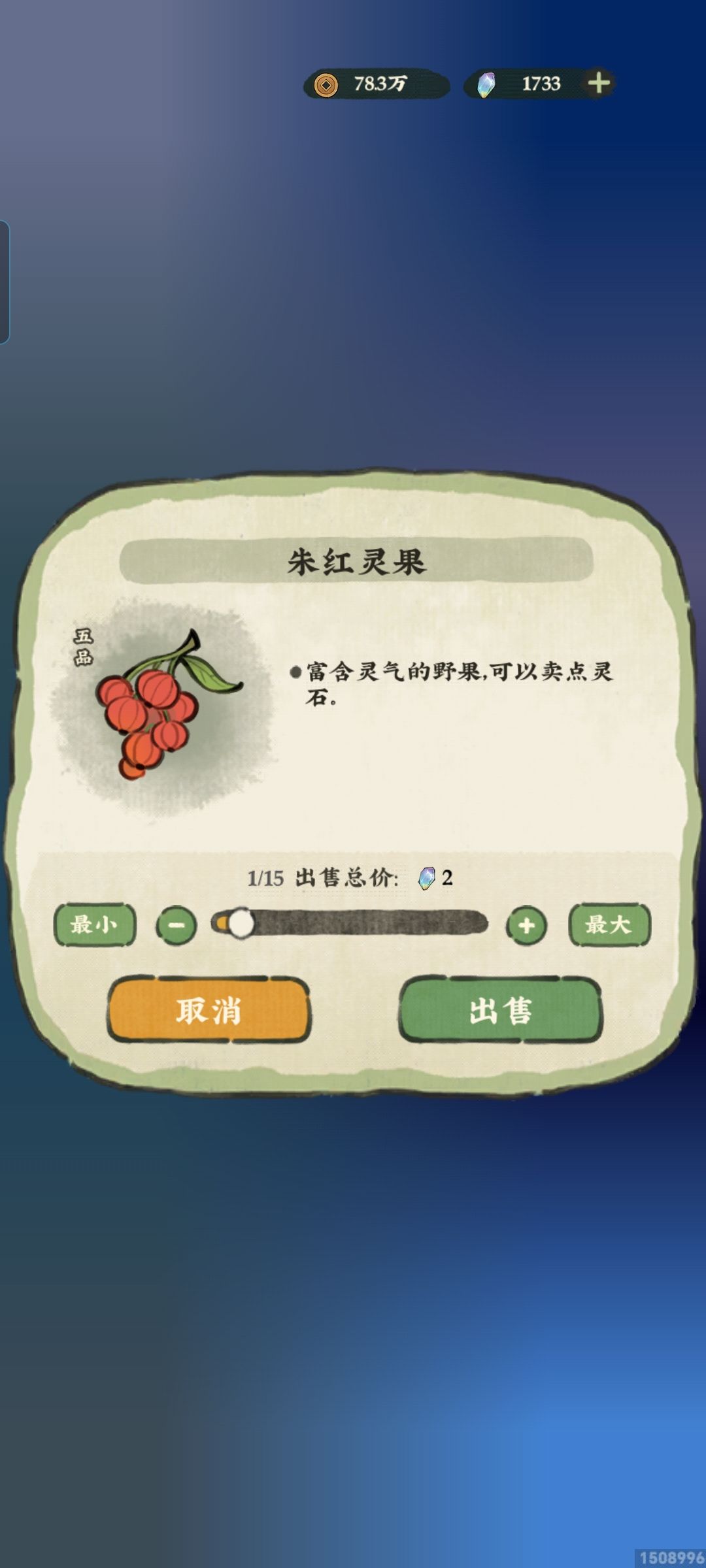 为什么还是只有2个灵石 1