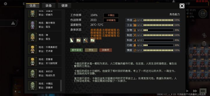 强盗3太超标了!截图