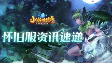【怀旧服 | 资讯速递】怀旧服公测答疑&怀旧服预约奖励领取指南来啦！