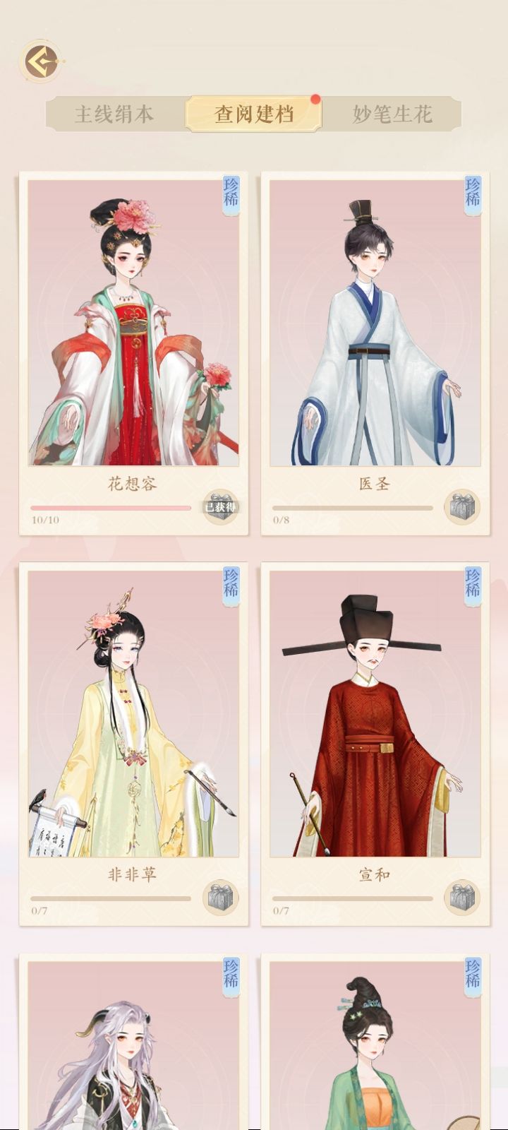 红点是什么啊 真的不是bug吗?截图