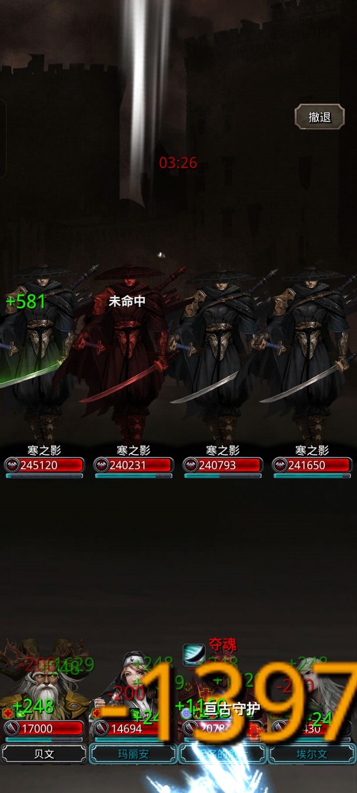 碎片寒很稳截图