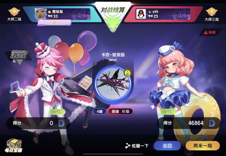 bug还没修复?截图