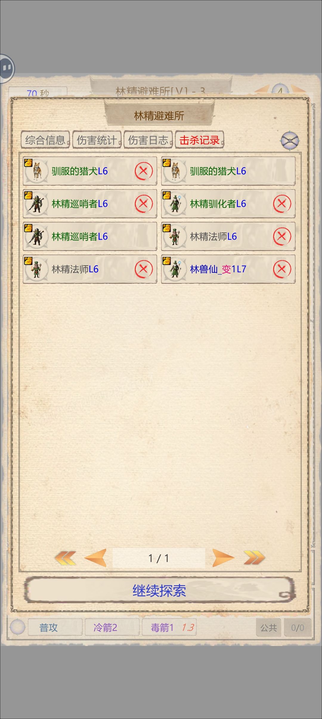 这概率过分了点吧？ 3