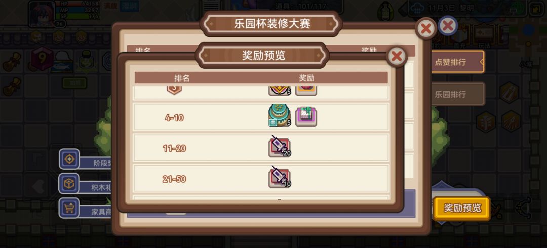 有家园互赞的吗?最后一天了 2