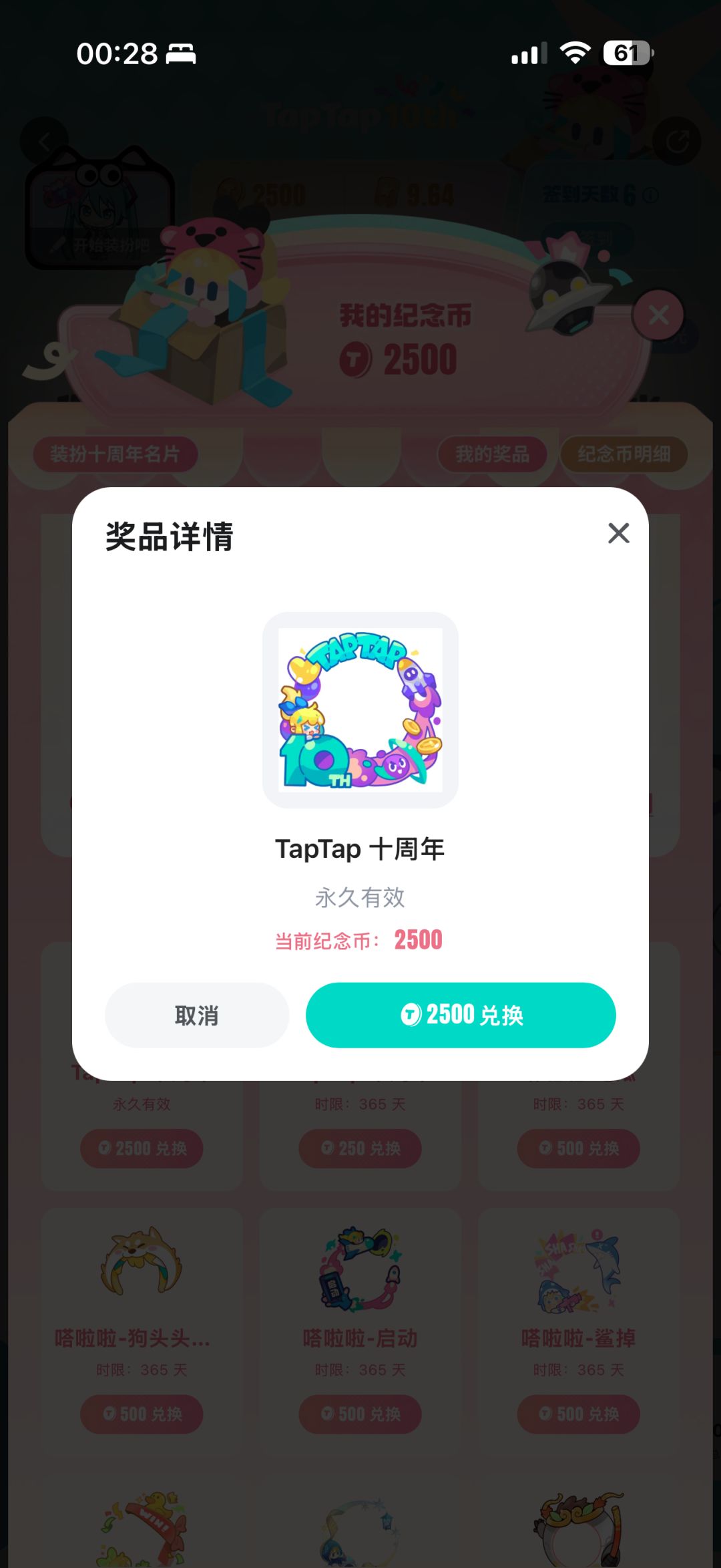 我宣布10周年活动对我而言已经结束! 3