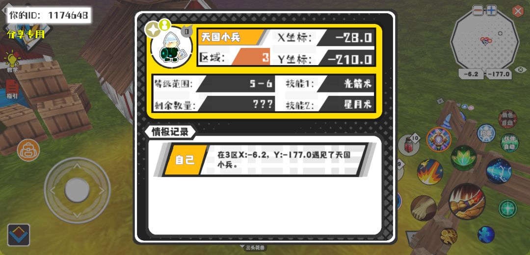 事件分享 1
