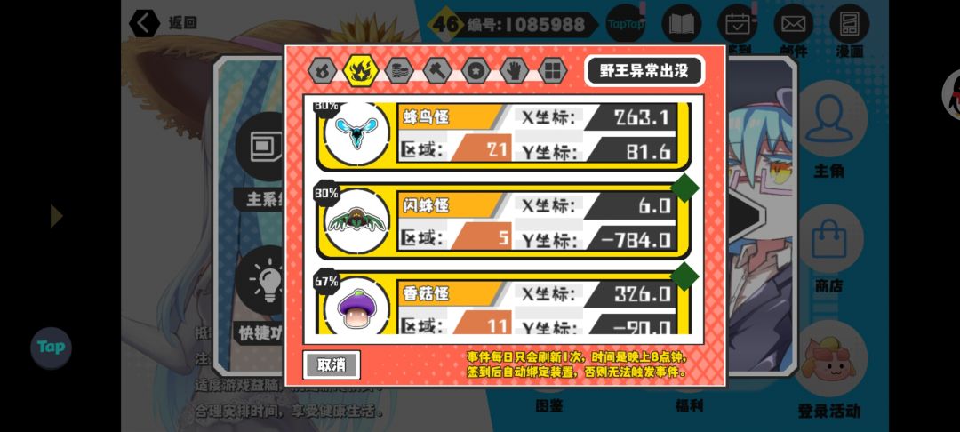 猎场 野王 公矿 9