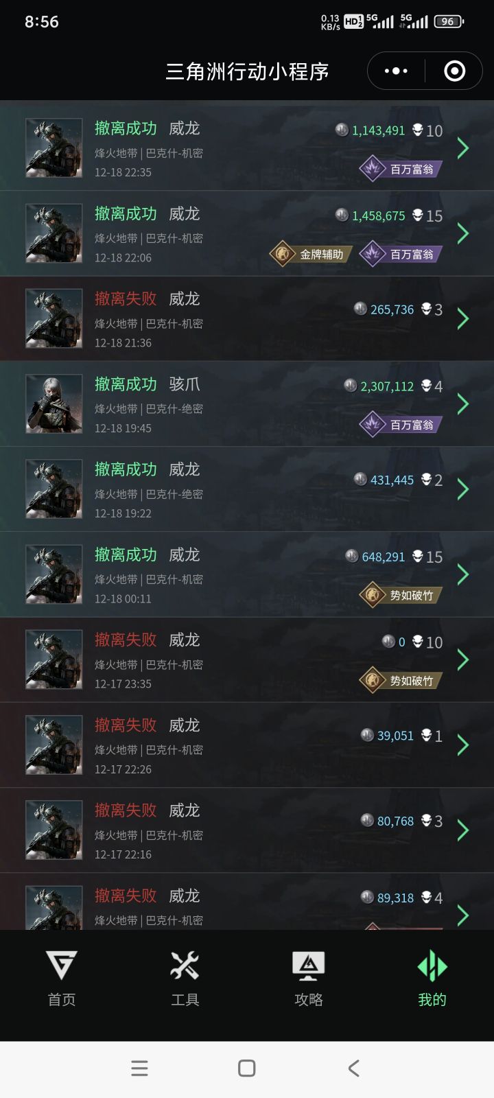 这回误封的雨真是淋到我头上了截图