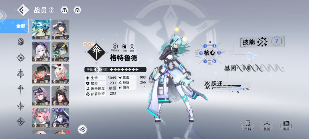 我又来啦 游戏内需要朋友 3
