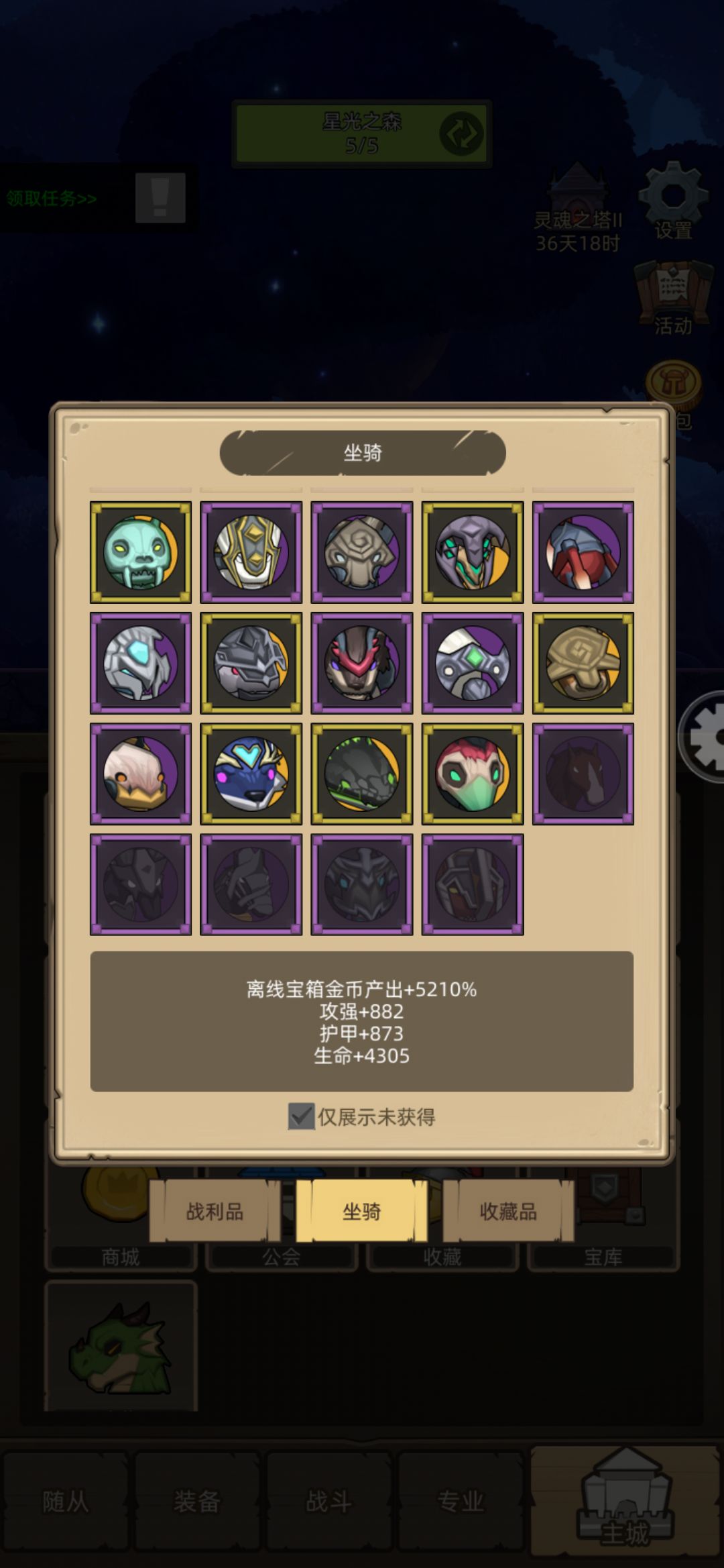 【445级版本】目标完成,开始长草 18