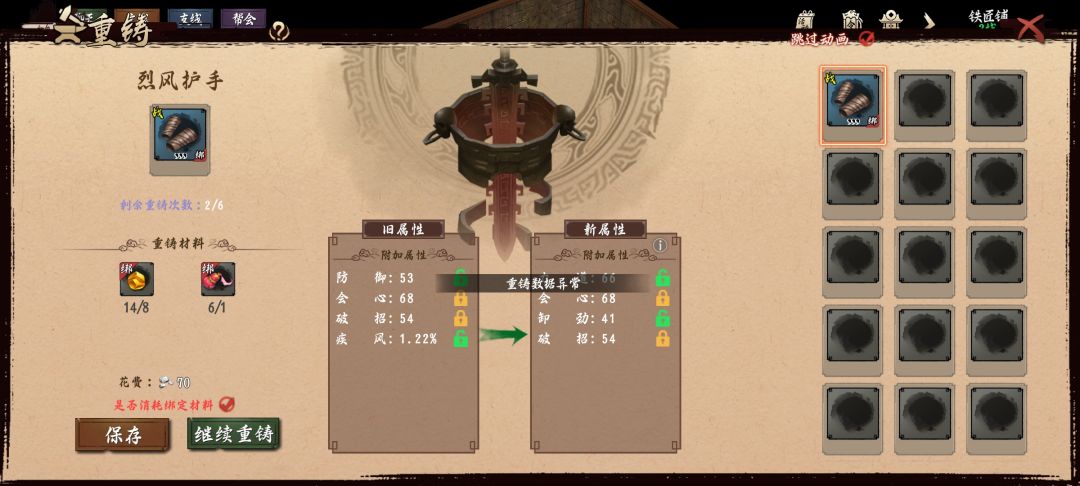 bug 2