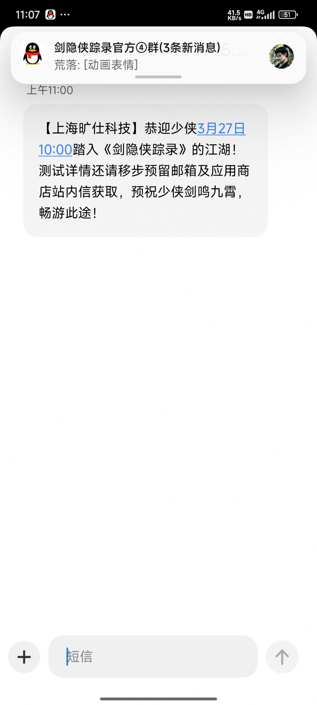 拿下 1