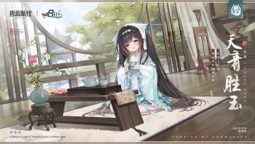 非遗汝瓷限时联动活动【天青胜玉】即将开启！