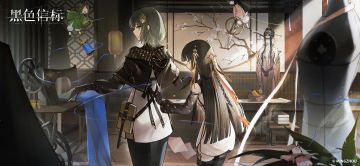 《黑色信标》相册图鉴｜郁离「独特的礼物」