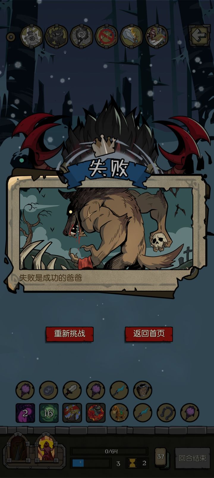 狼王是真的离谱，感觉会根据我的情况出招，真的具体情况具体分析截图
