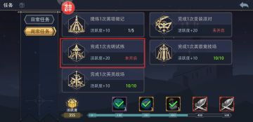 本周想拿满的，赶快肝吧