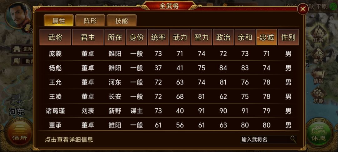 游戏Bug:【消失的武将】情报已作废😰! 2