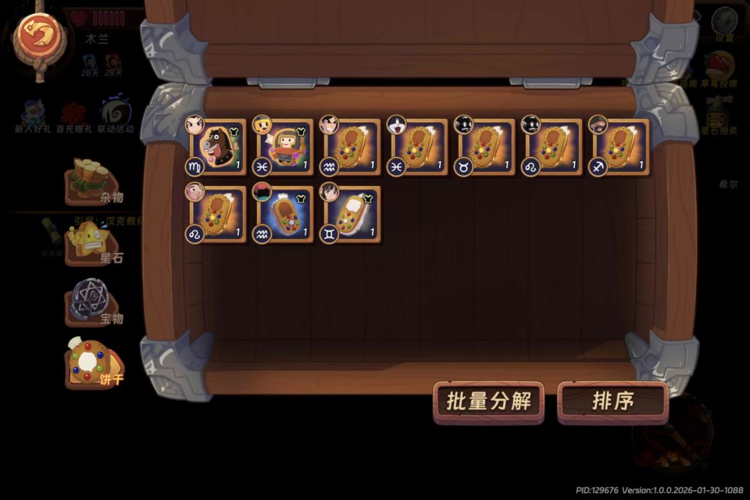 这个抽柠檬千层饼几率怎么样? 2