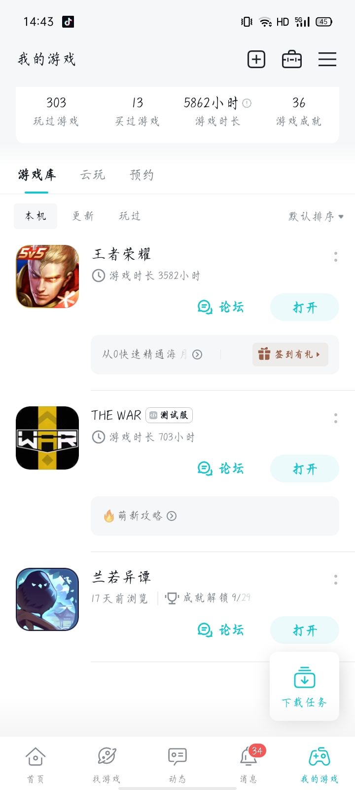 回归截图