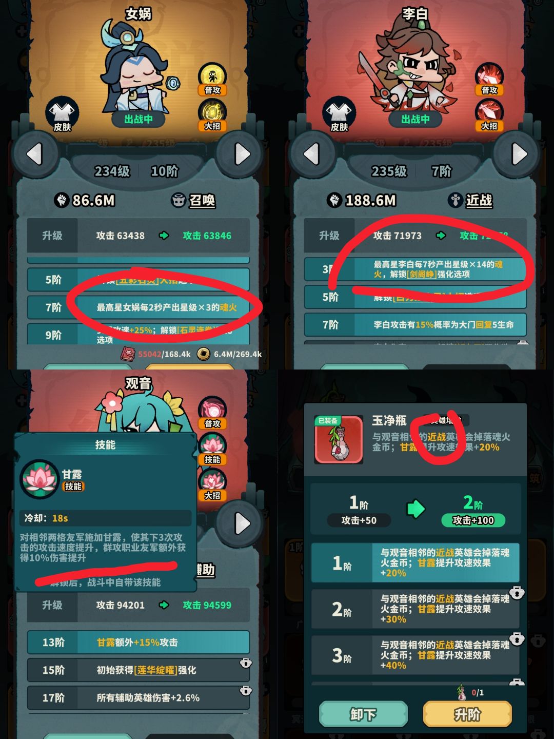 四职业玩法进阶 2
