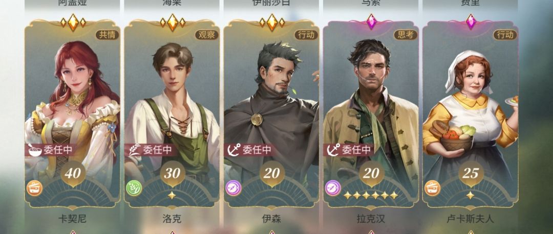 求大佬指点,以后主要升级那些伙伴啊? 2