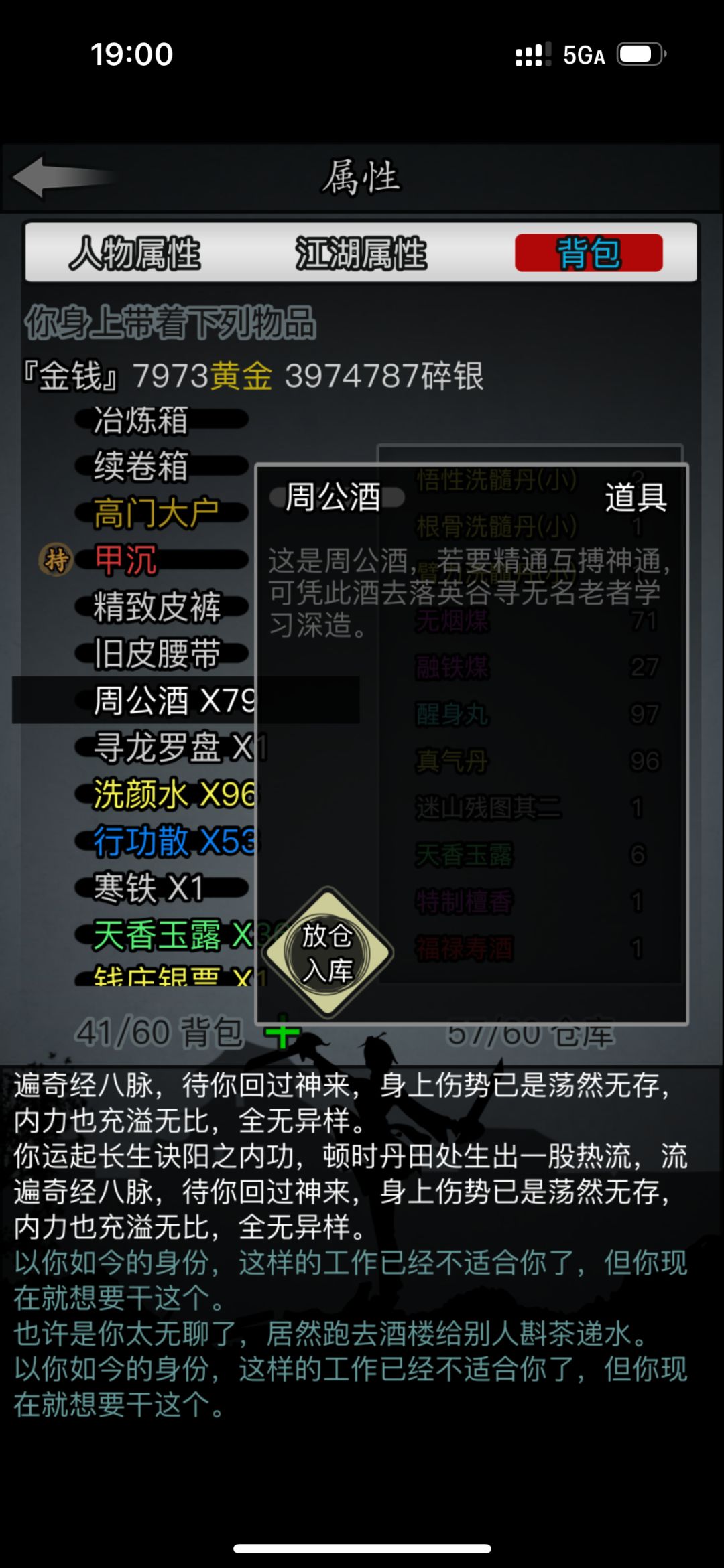 酒买多了能不能送人 2