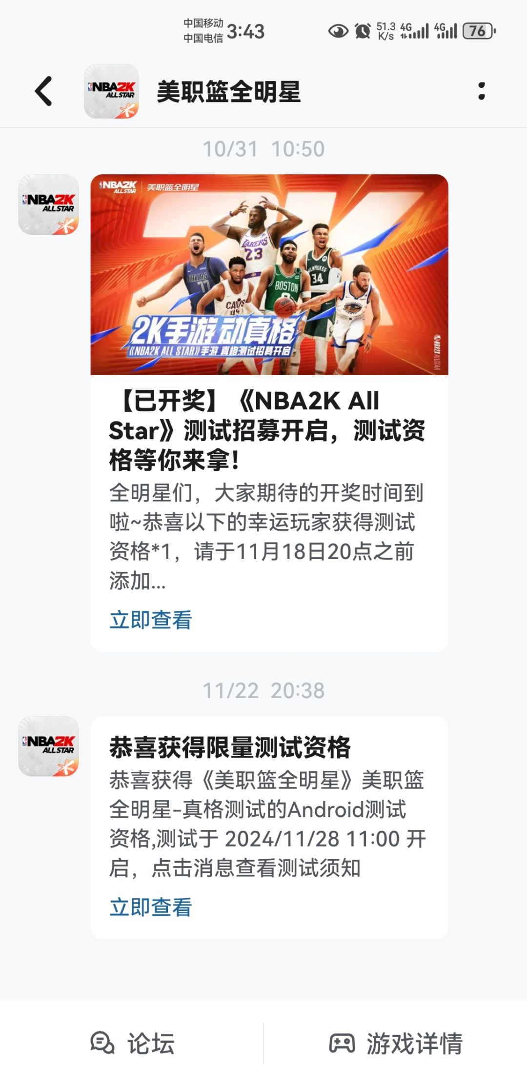 传火加我好友,来个玩c的 1