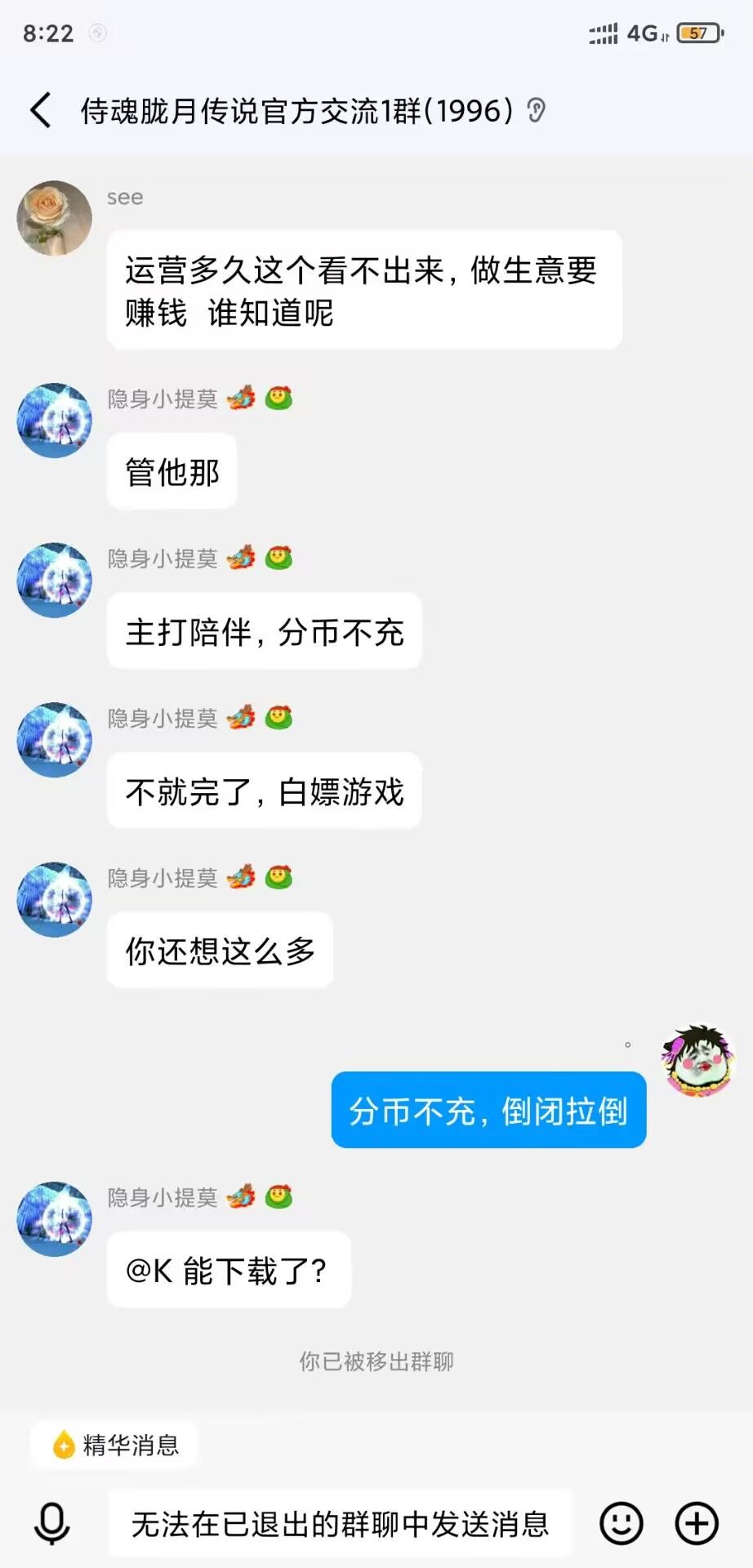 官方群太有实力拉截图
