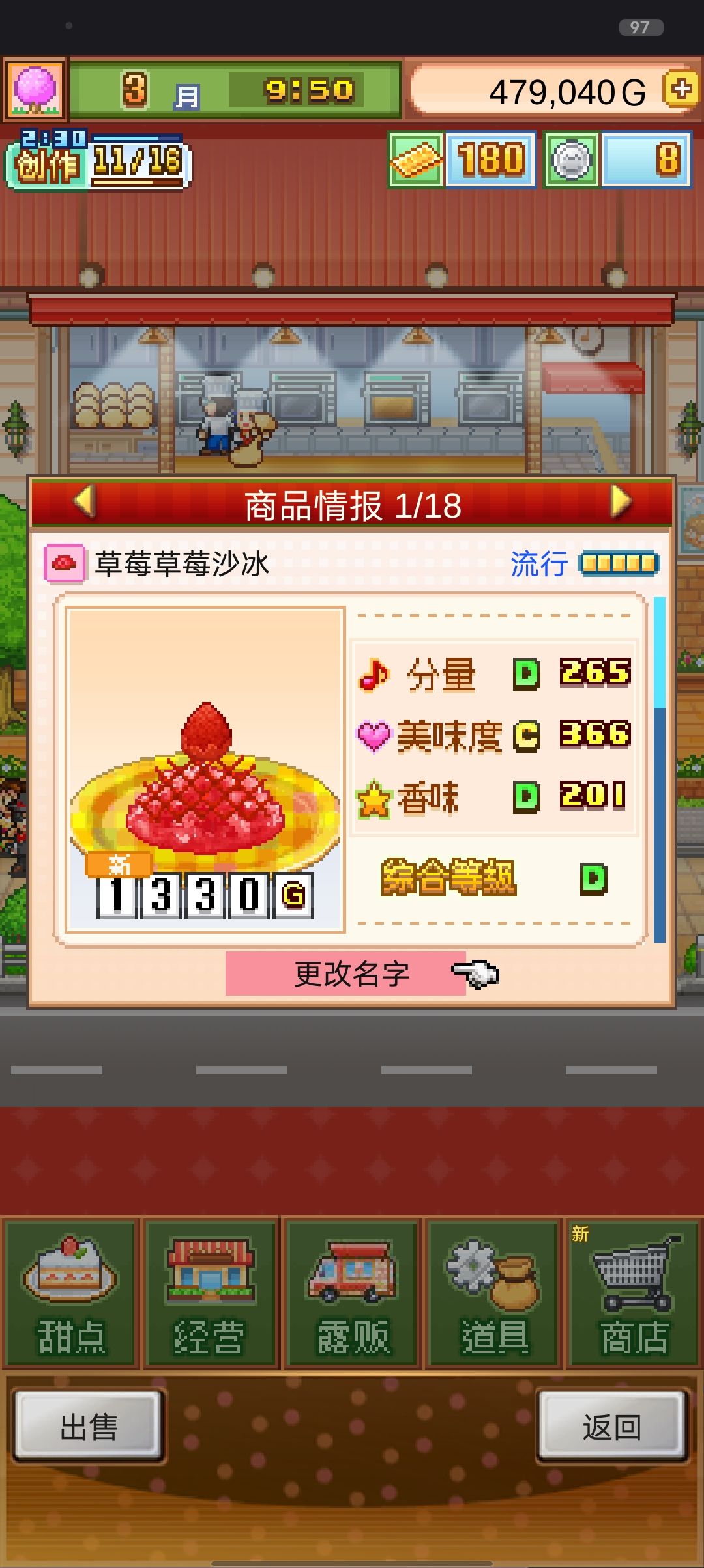 超前期5流行无微冰沙 2