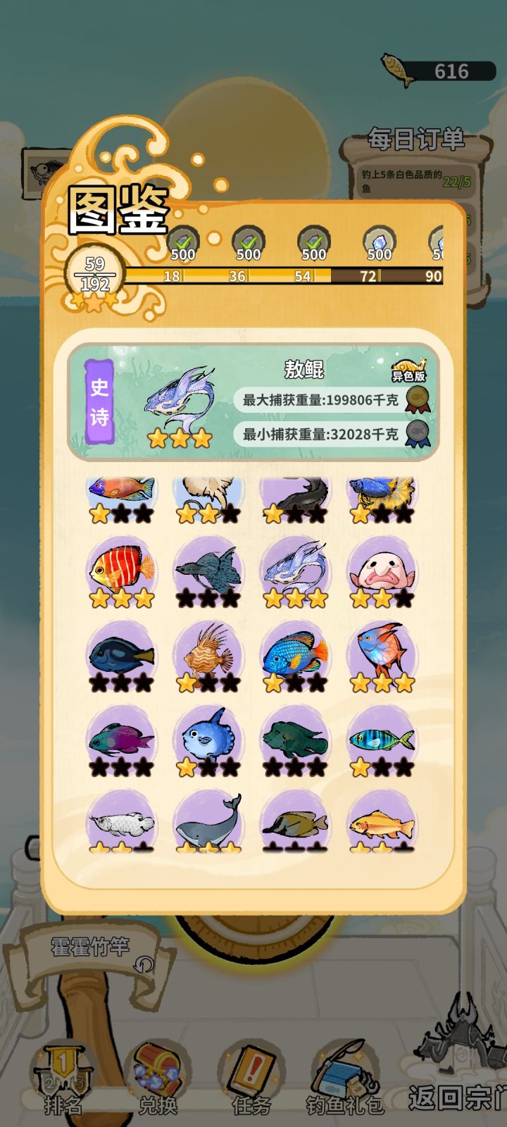 有谁比我更重截图