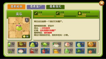 【玩家攻略】泰山压顶—窝瓜